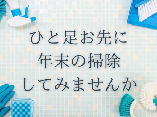 ライフスタイルを考える家づくり　エフディホームへご相談ください。