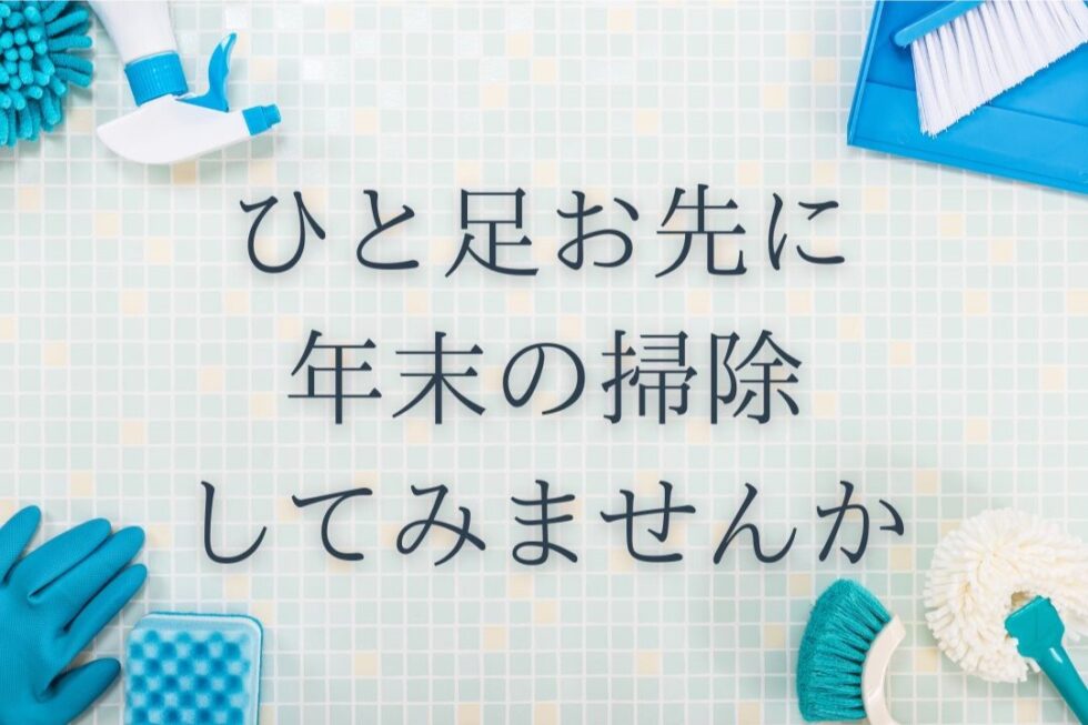 ライフスタイルを考える家づくり　エフディホームへご相談ください。