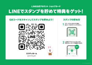 タップしてもポイントは貯まります♪