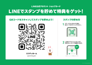 こちらをタップしてもポイントが貯まります♪