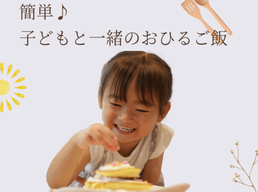 子育て世代の家づくりは愛媛の工務店エフディホームにご相談ください