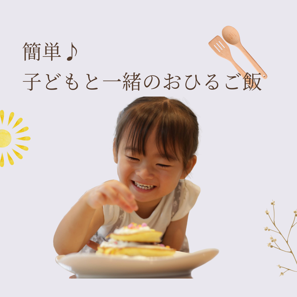 子育て世代の家づくりは愛媛の工務店エフディホームにご相談ください
